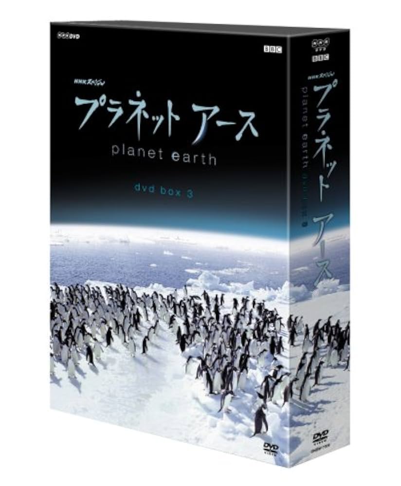 プラネットアース DVD BOX 1 & 3 51jPR7xv+KL._UF894,1000_QL80_.jpg